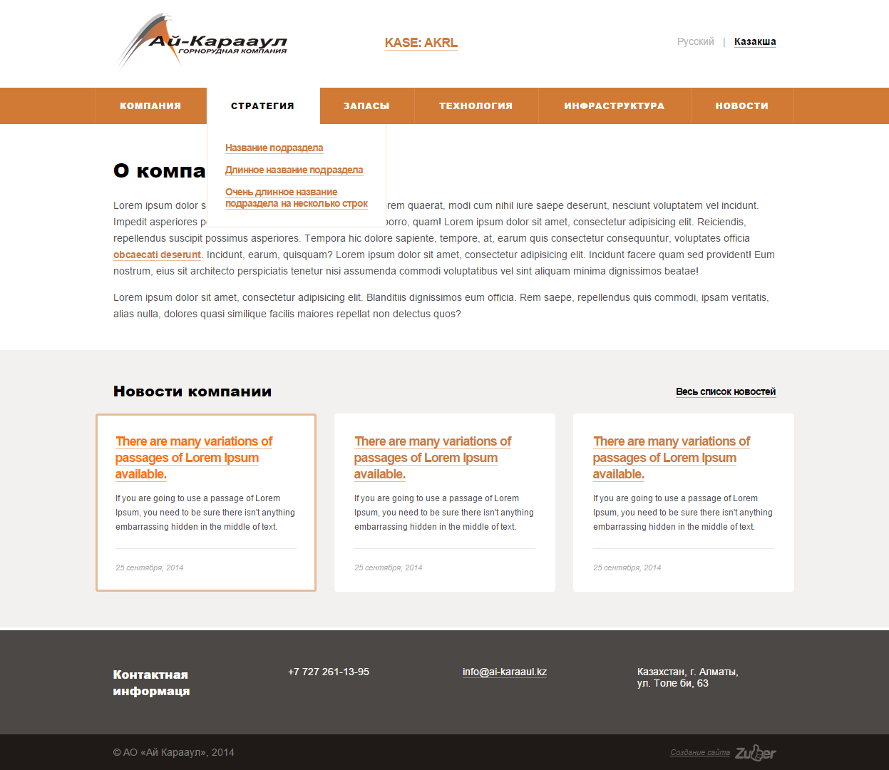 Главная страница сайта