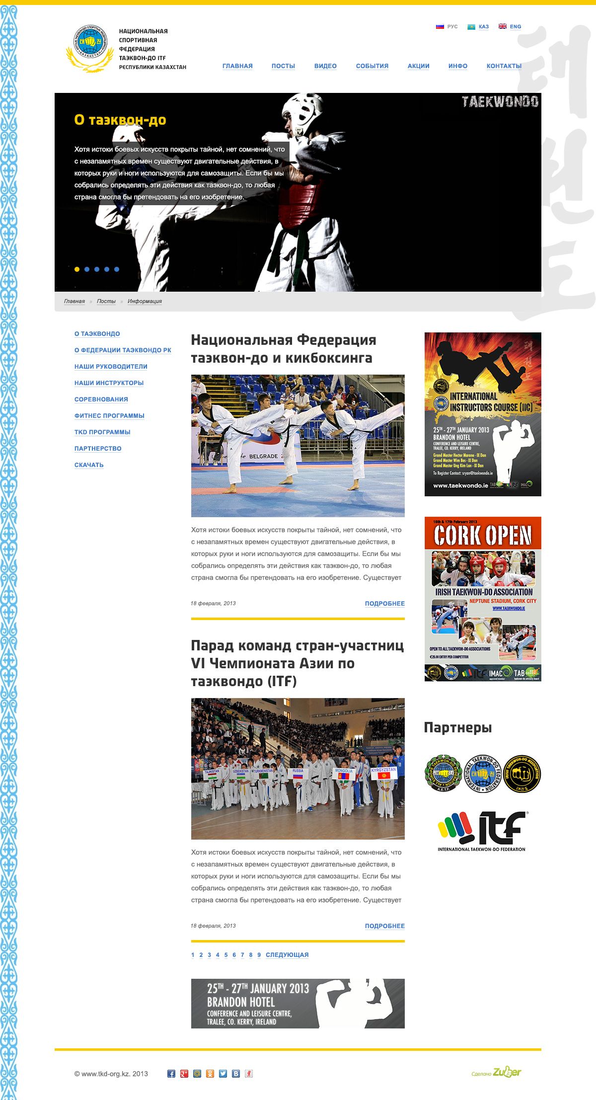 Главная страница