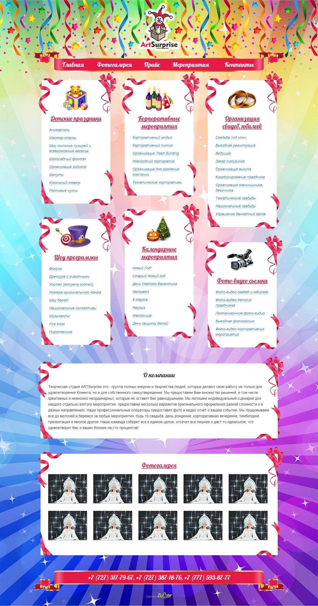 Главная страница