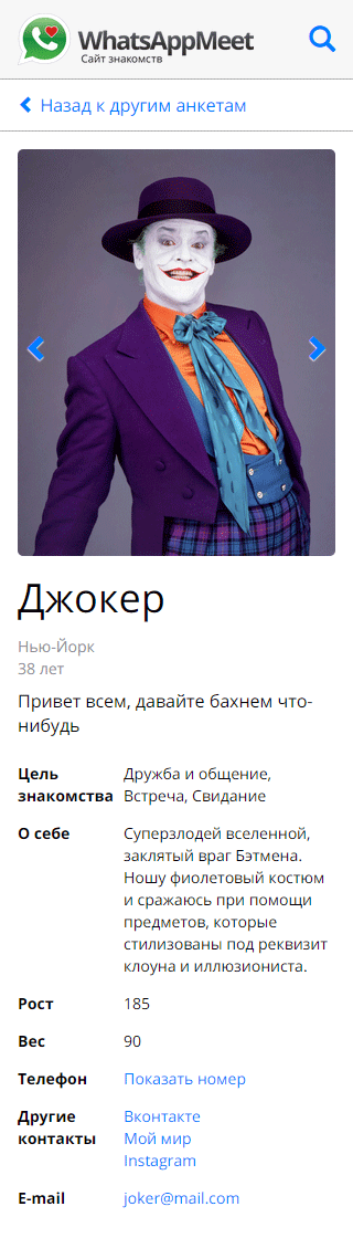 Страница профиля