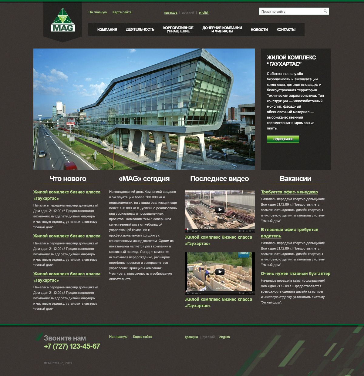 Третий вариант