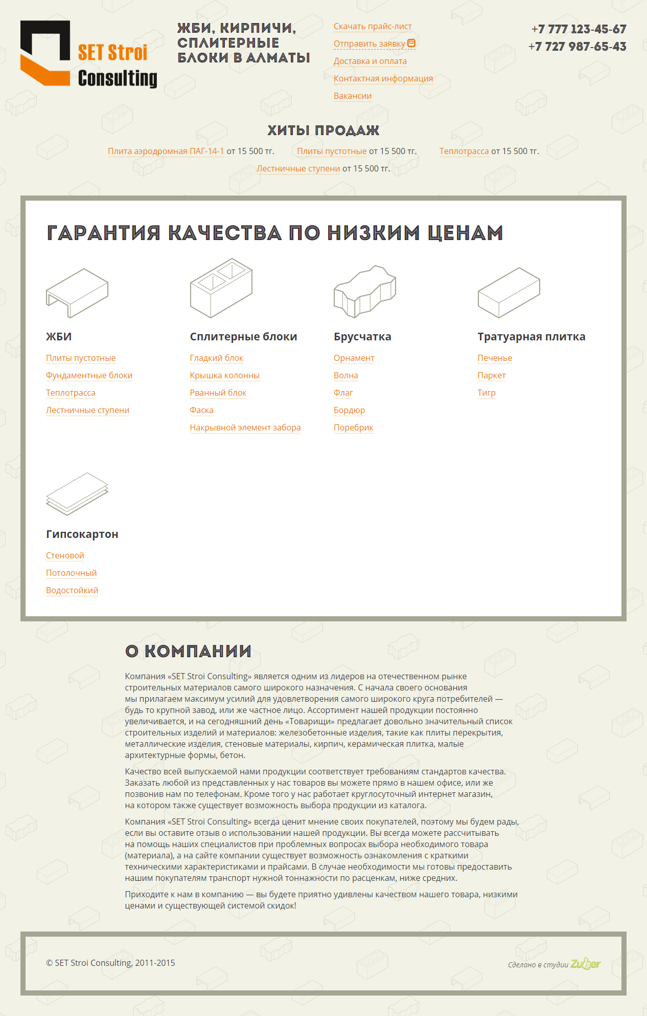 Главная страница