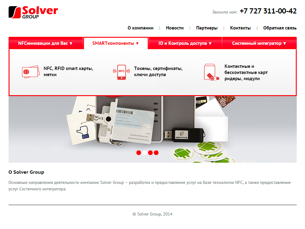 Подменю каталога продукции