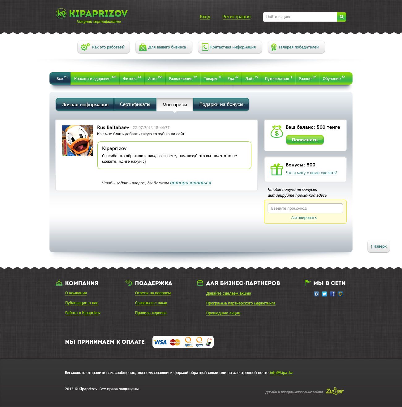 Личный кабинет