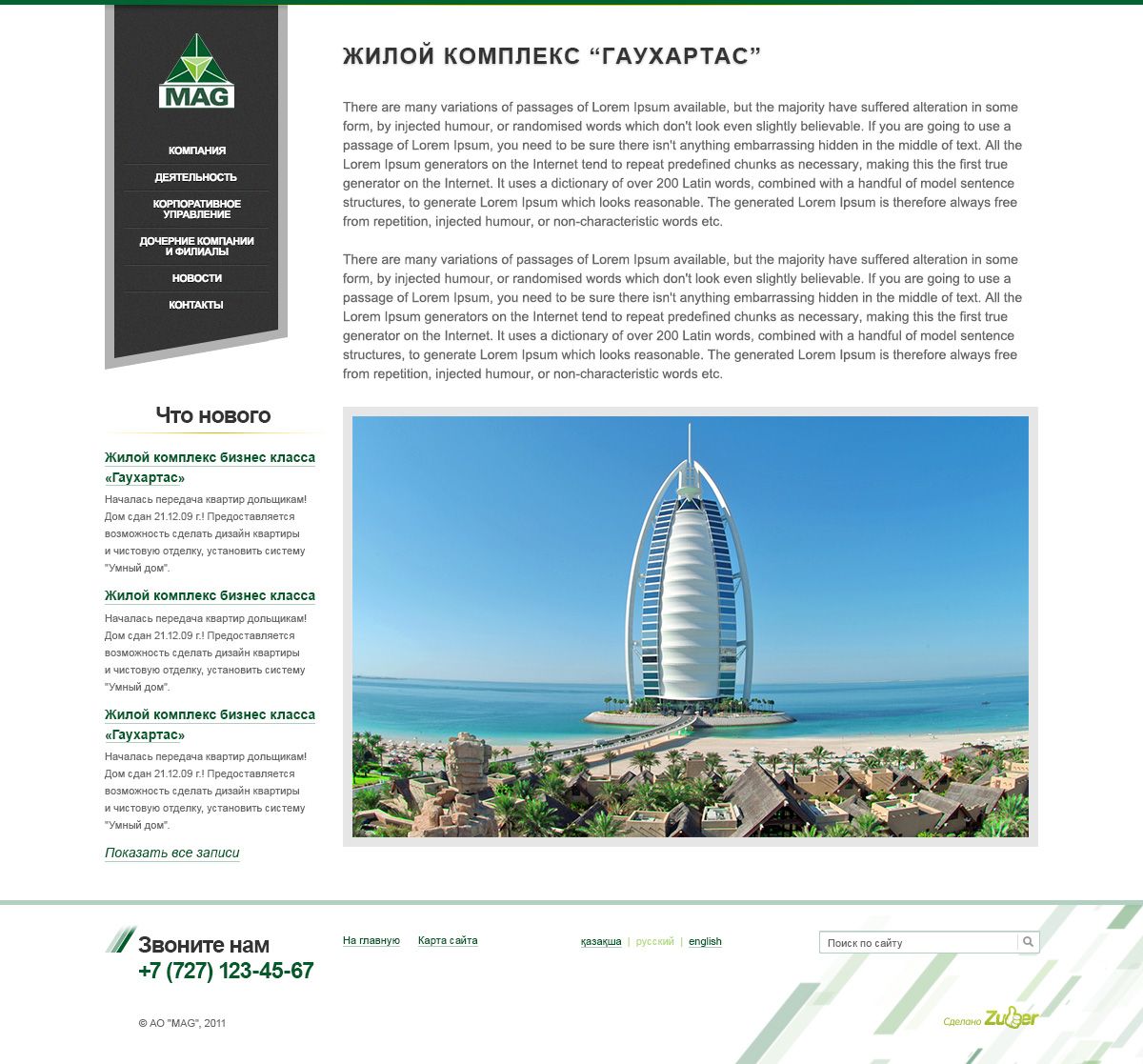 Текстовая страница