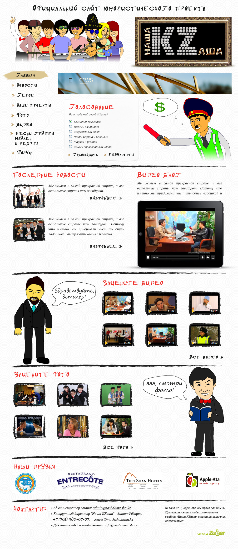 Главная страница