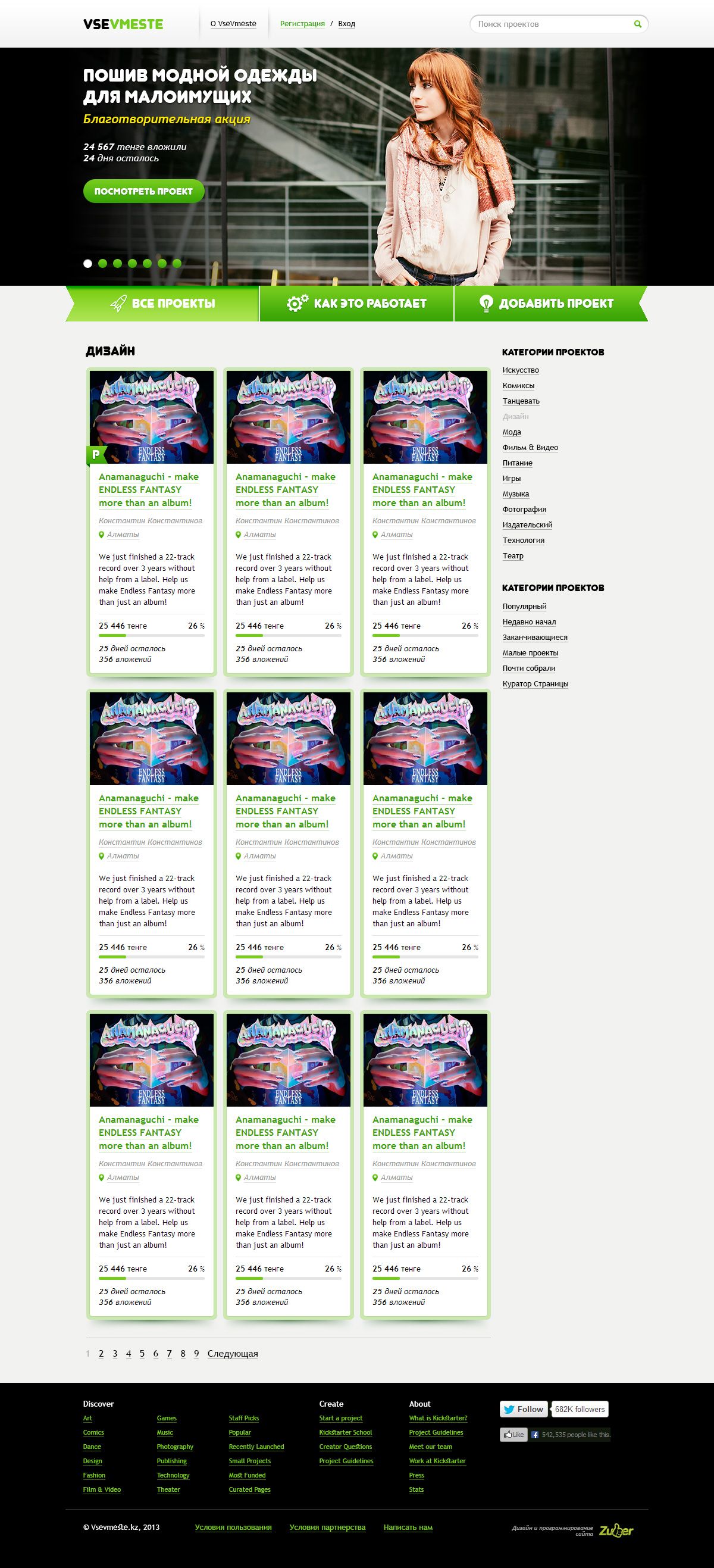 Список проектов