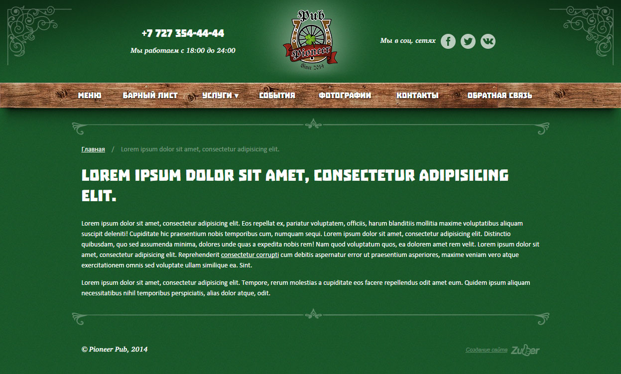 Текстовая страница