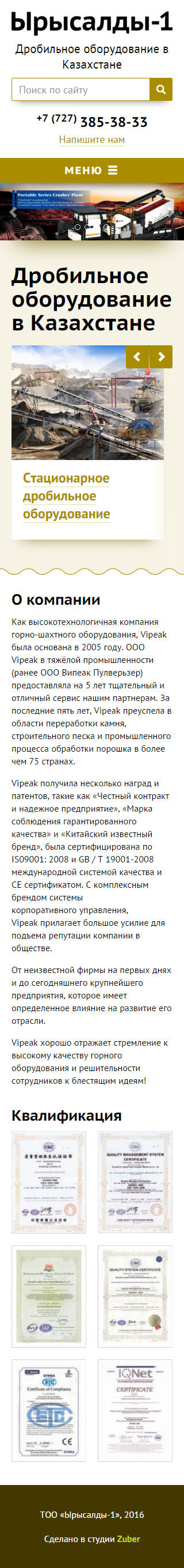 Мобильная версия главной страницы