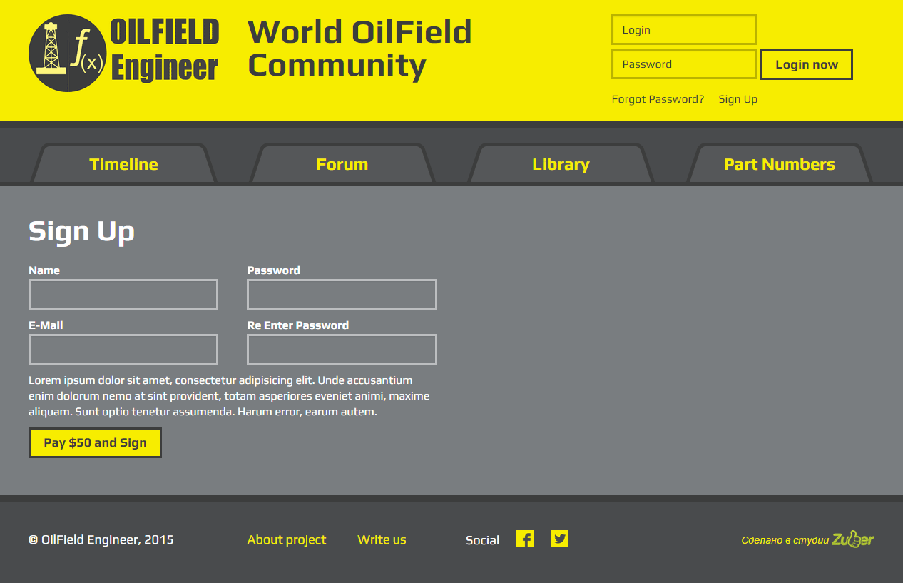 Страница регистрации