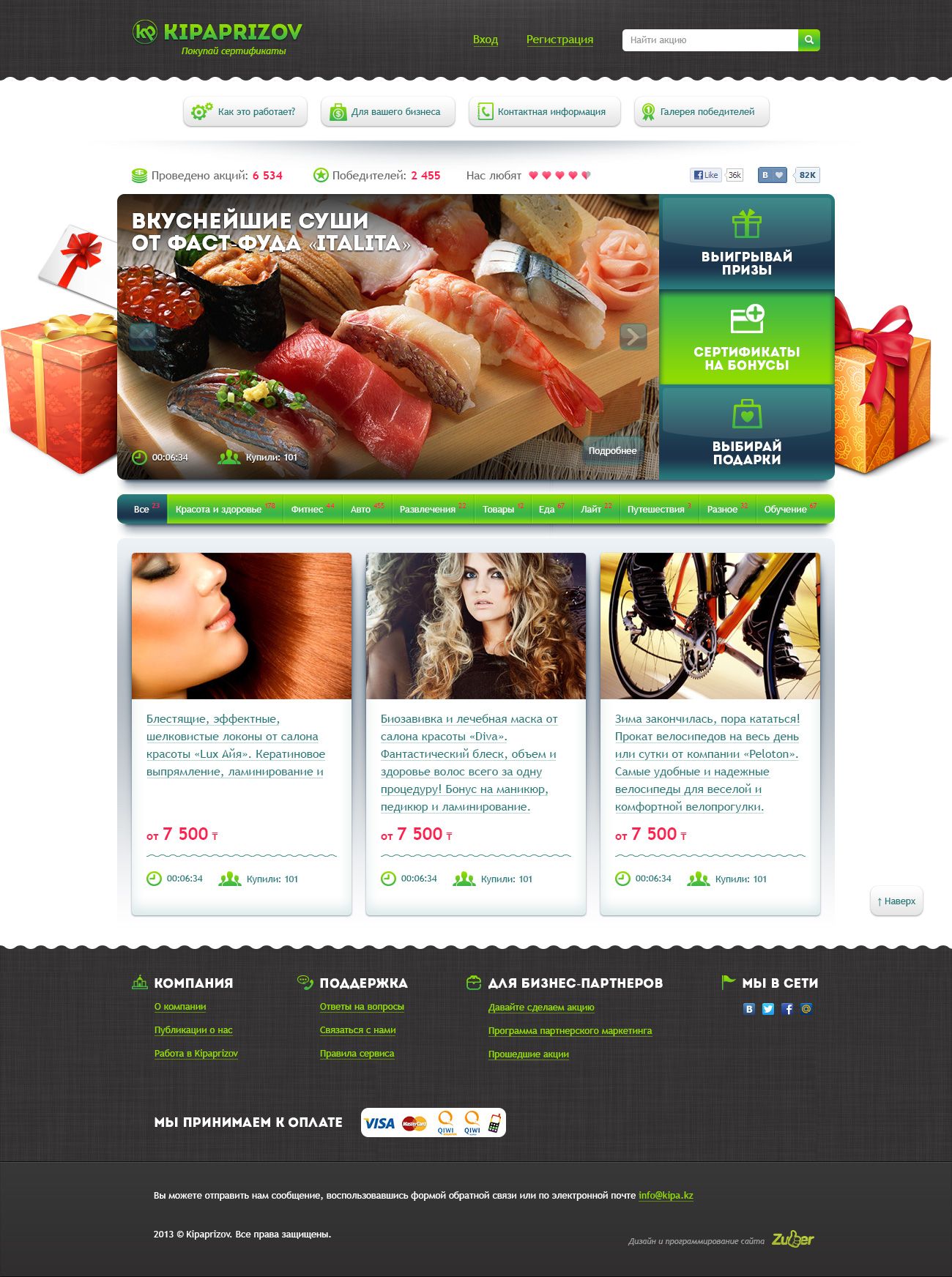 Главная страница