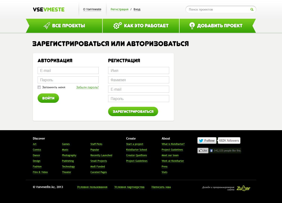 Авторизация и регистрация на сайте