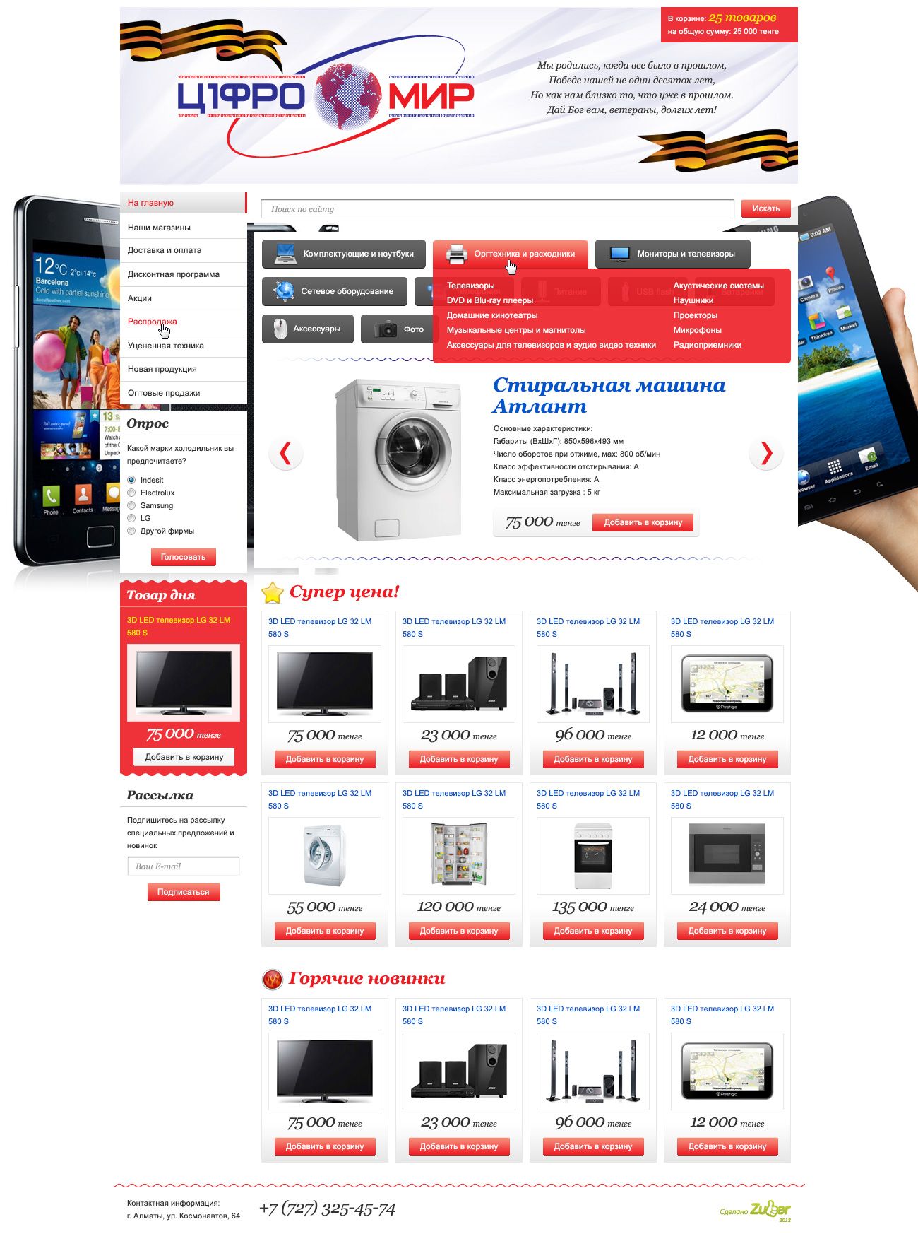 Главная страница