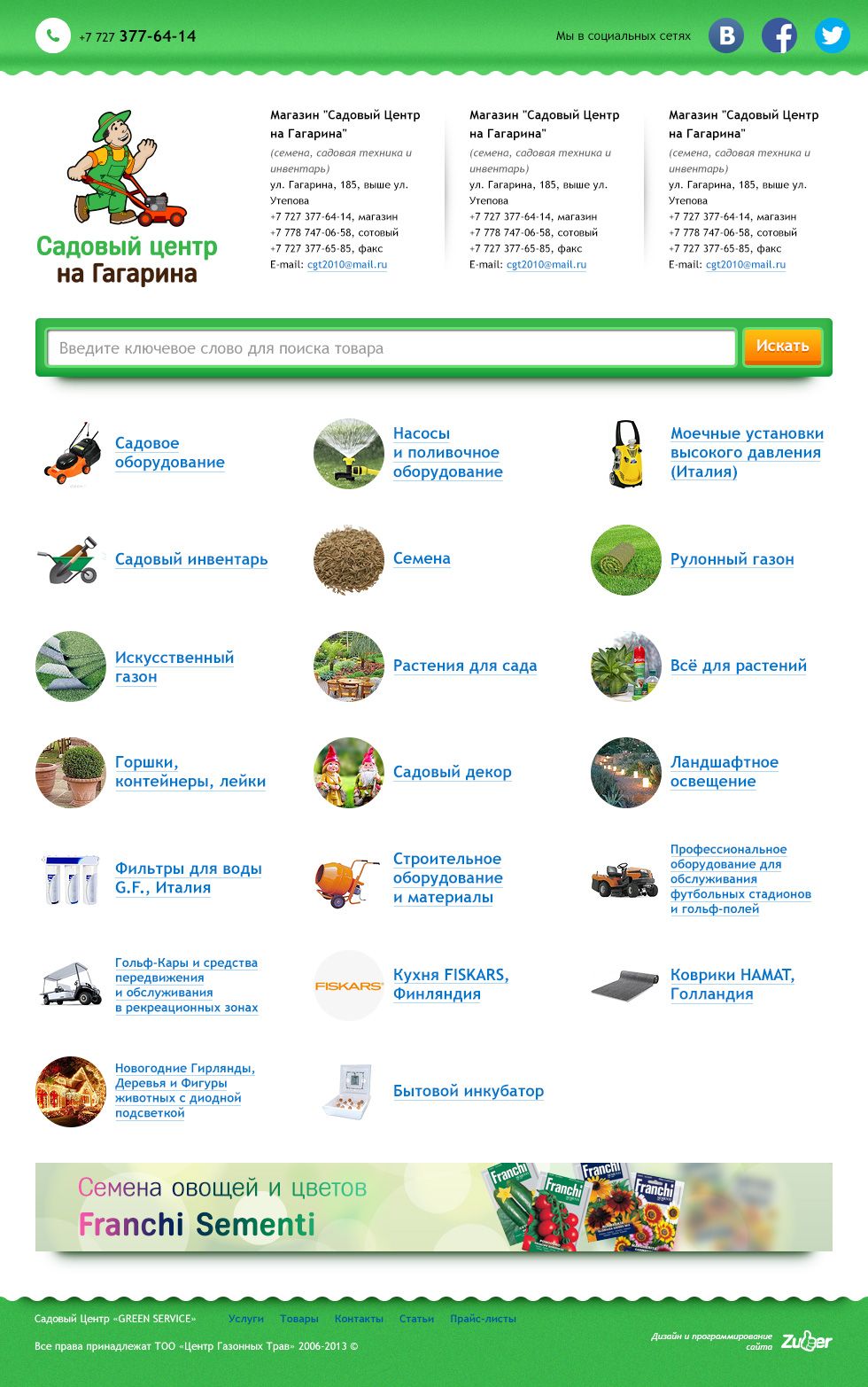 Первый вариант