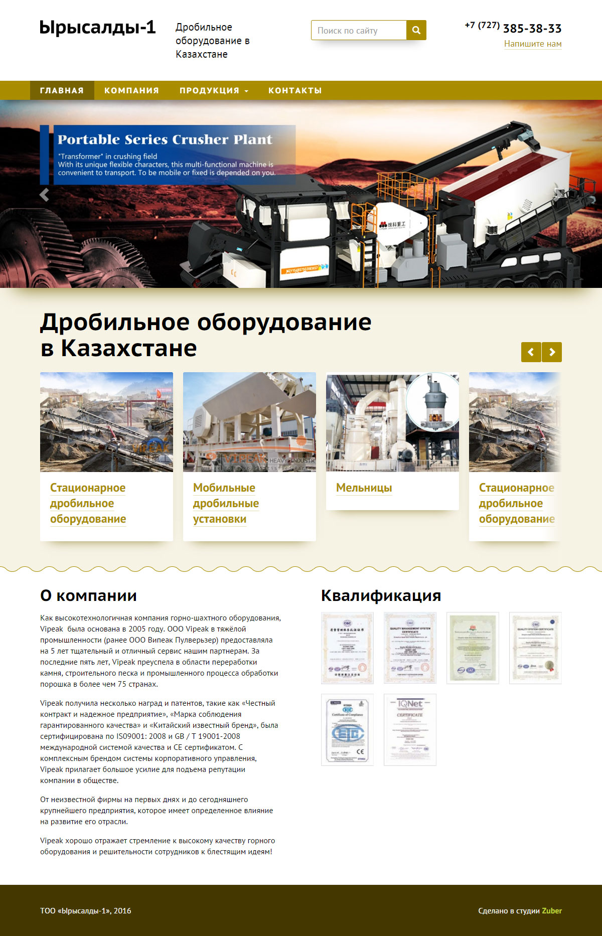 Главная страница
