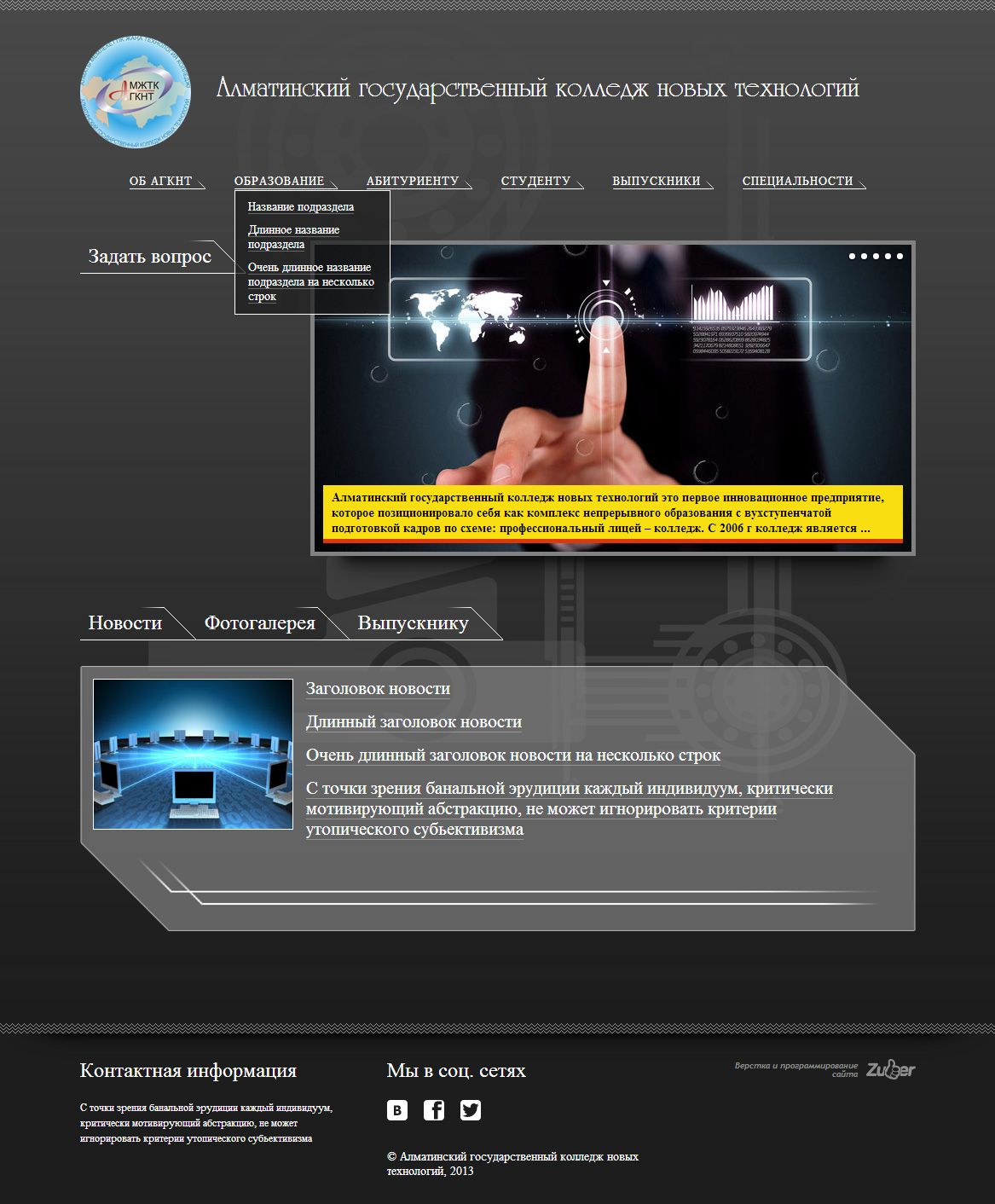 Главная страница