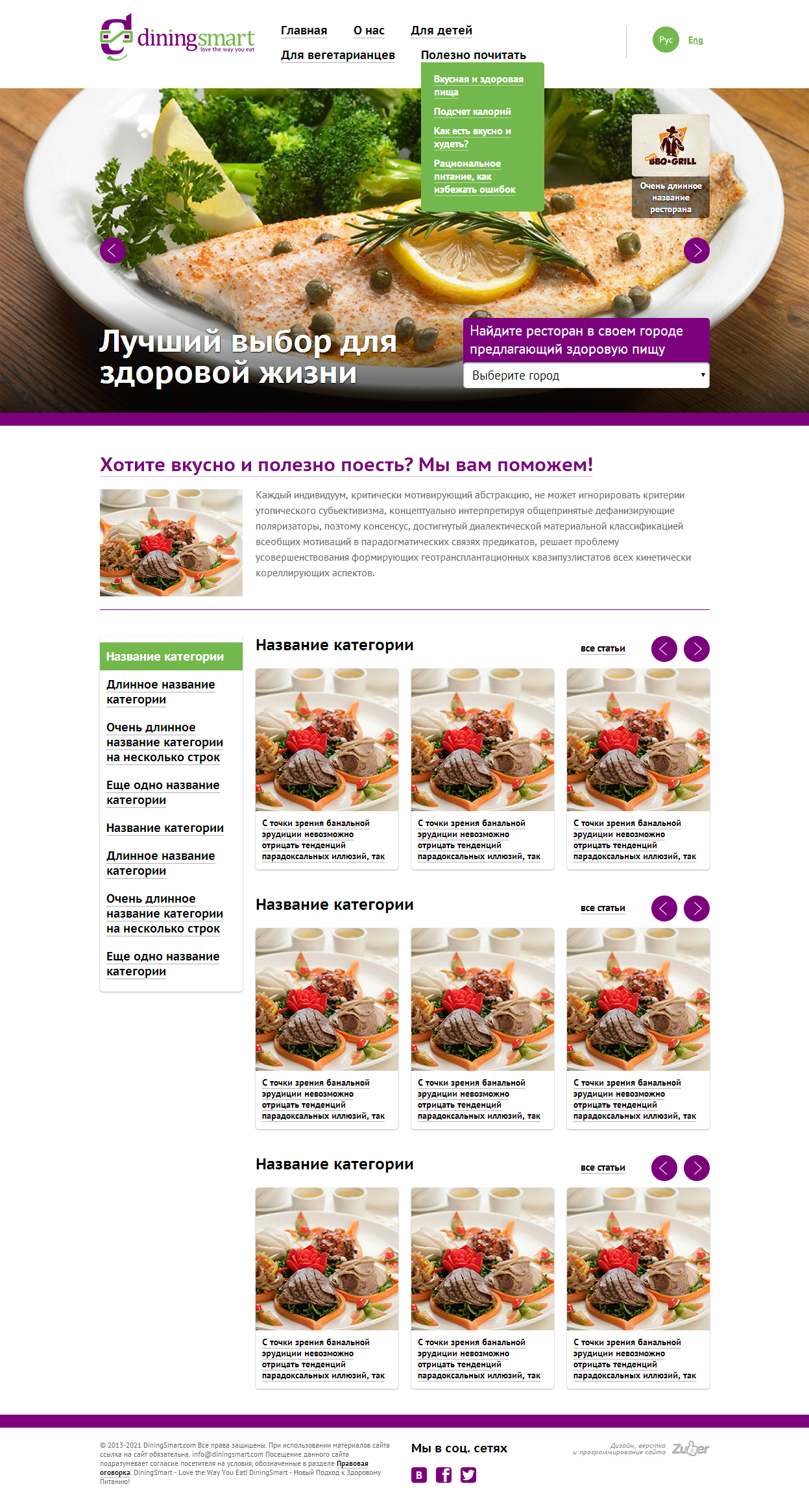 Главная страница