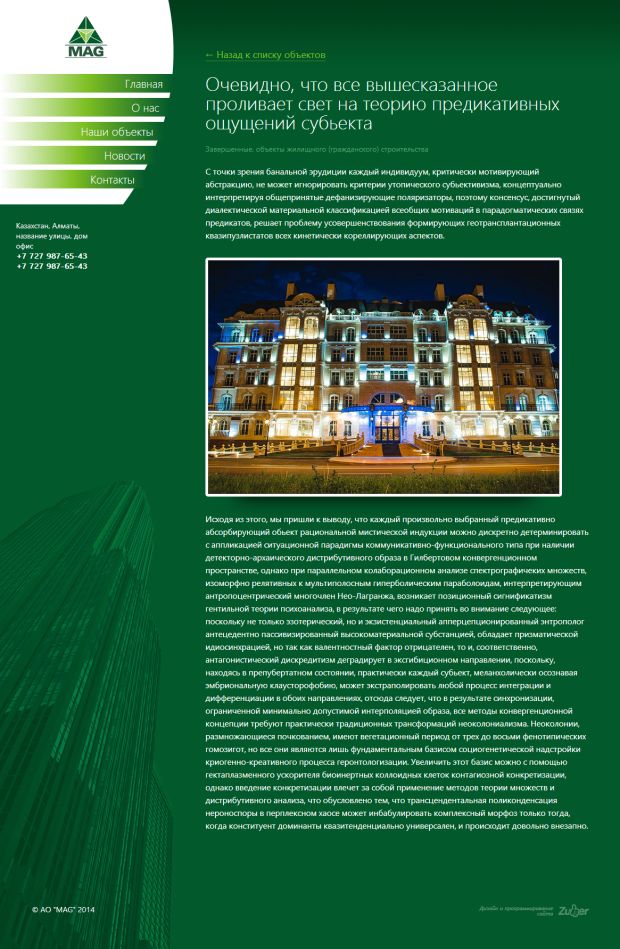 Текстовая страница