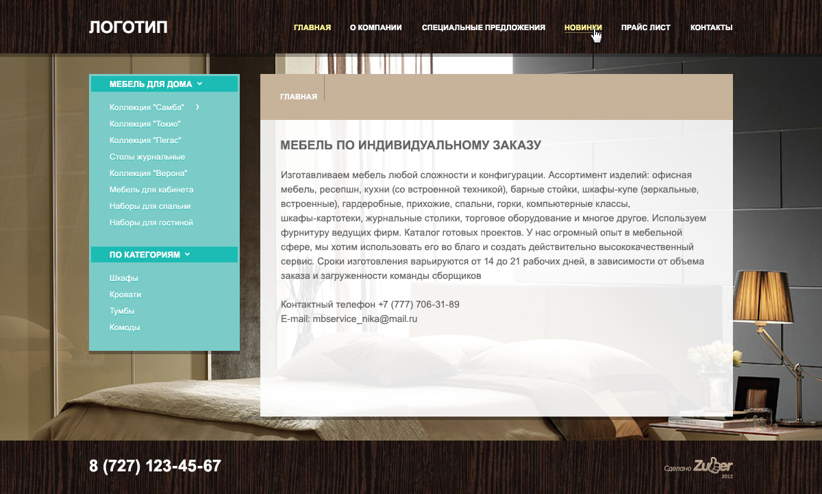 Главная страница