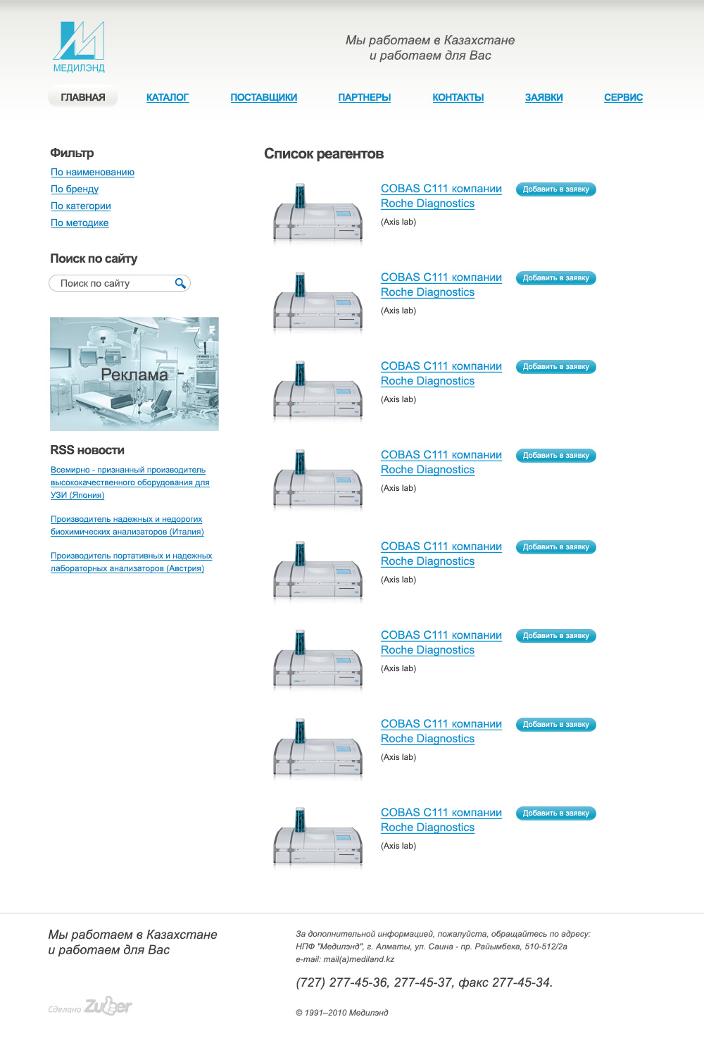 Список оборудования