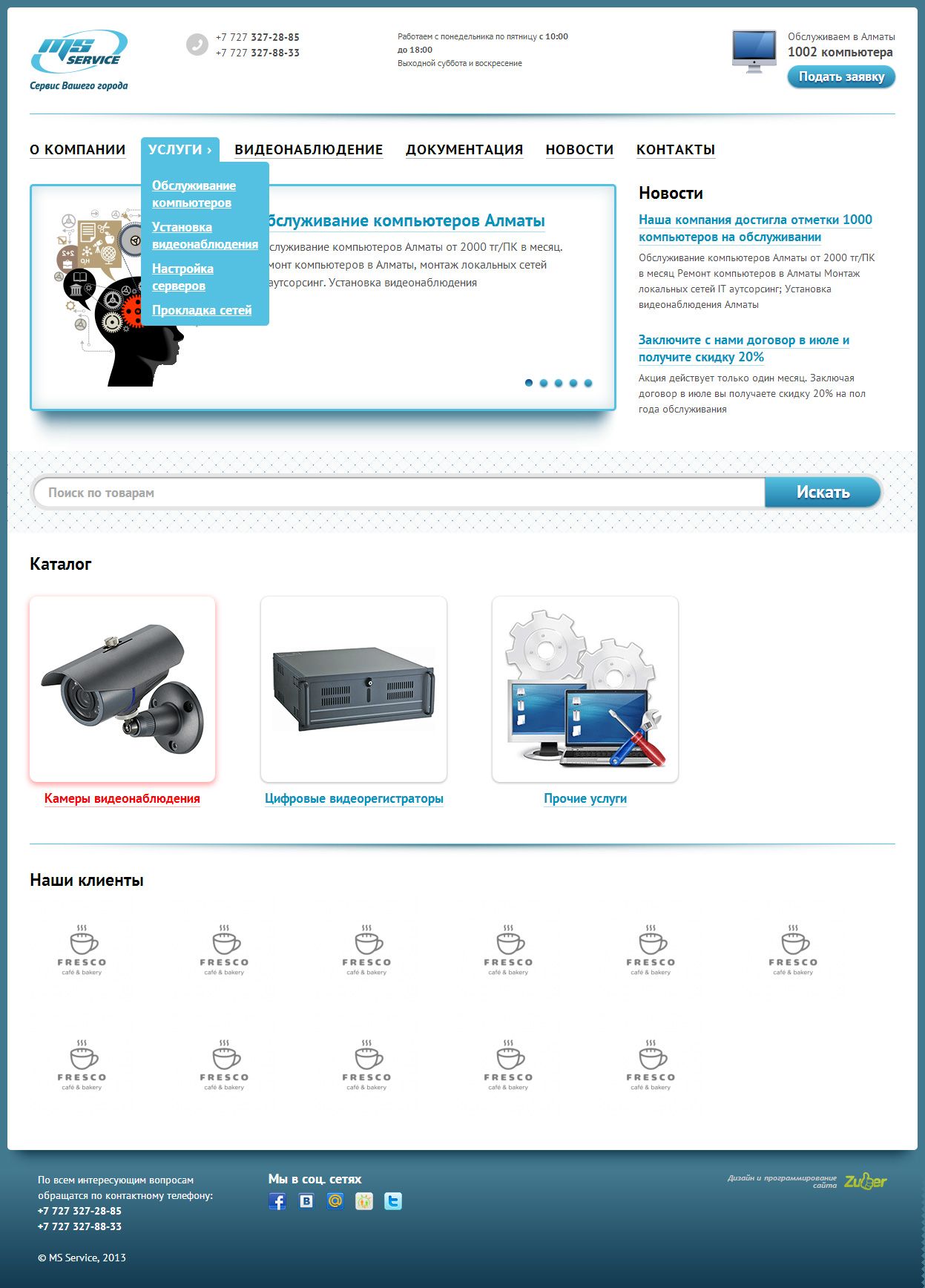 Главная страница