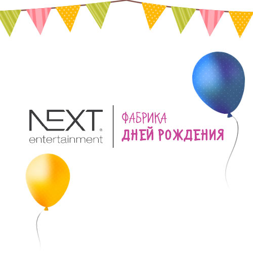 Разработка дизайна одностраничного сайта компании «NEXT»