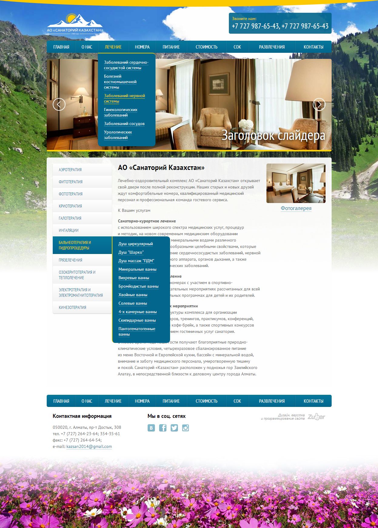 Утвержденный вариант