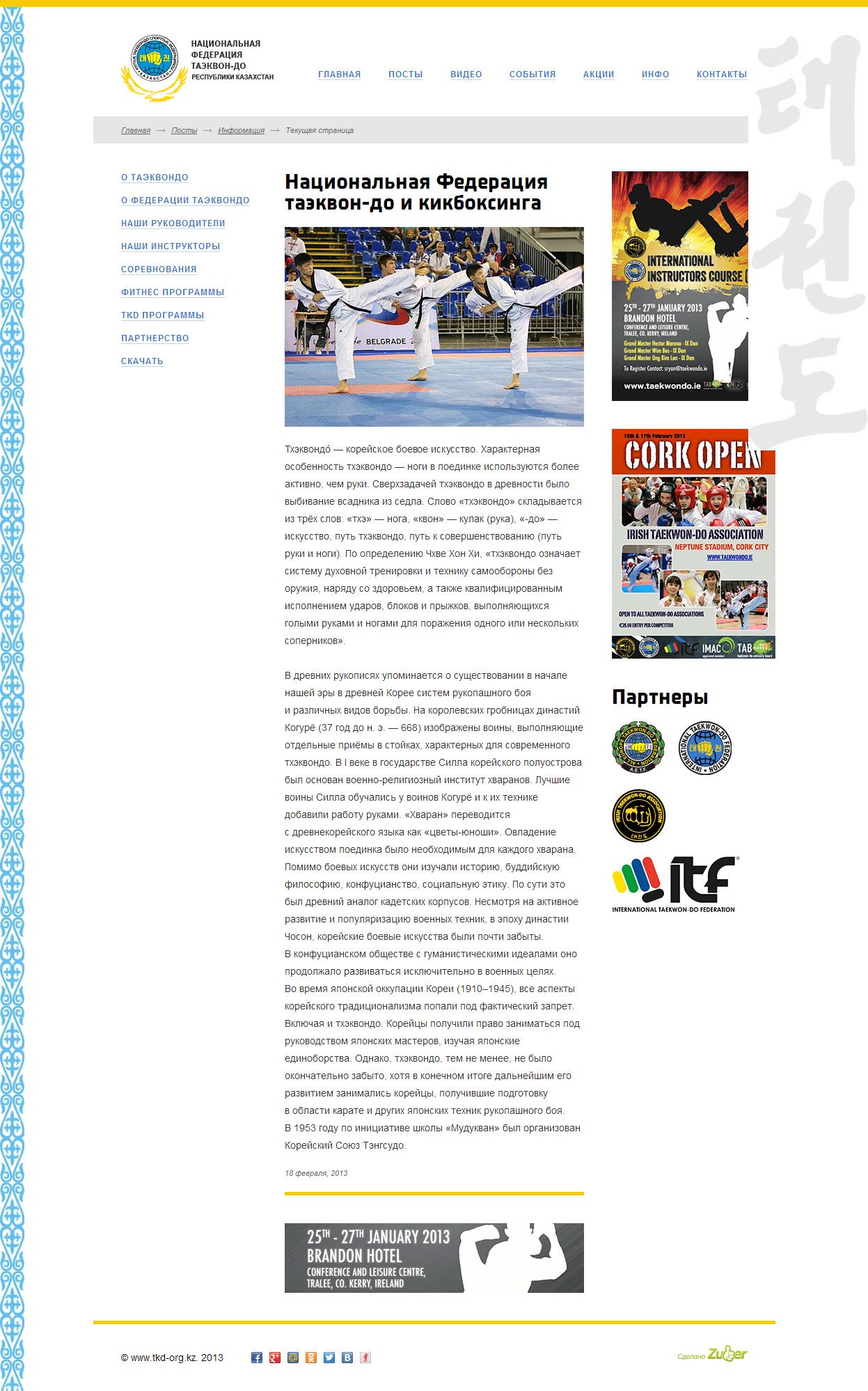 Текстовая страница