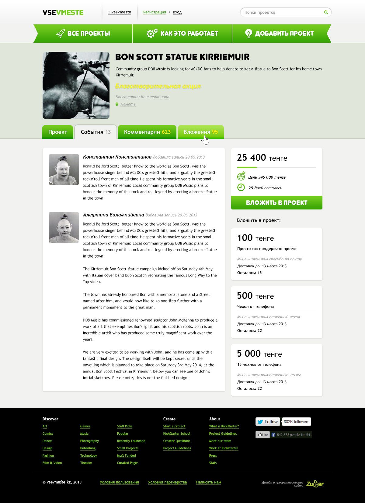 События проекта