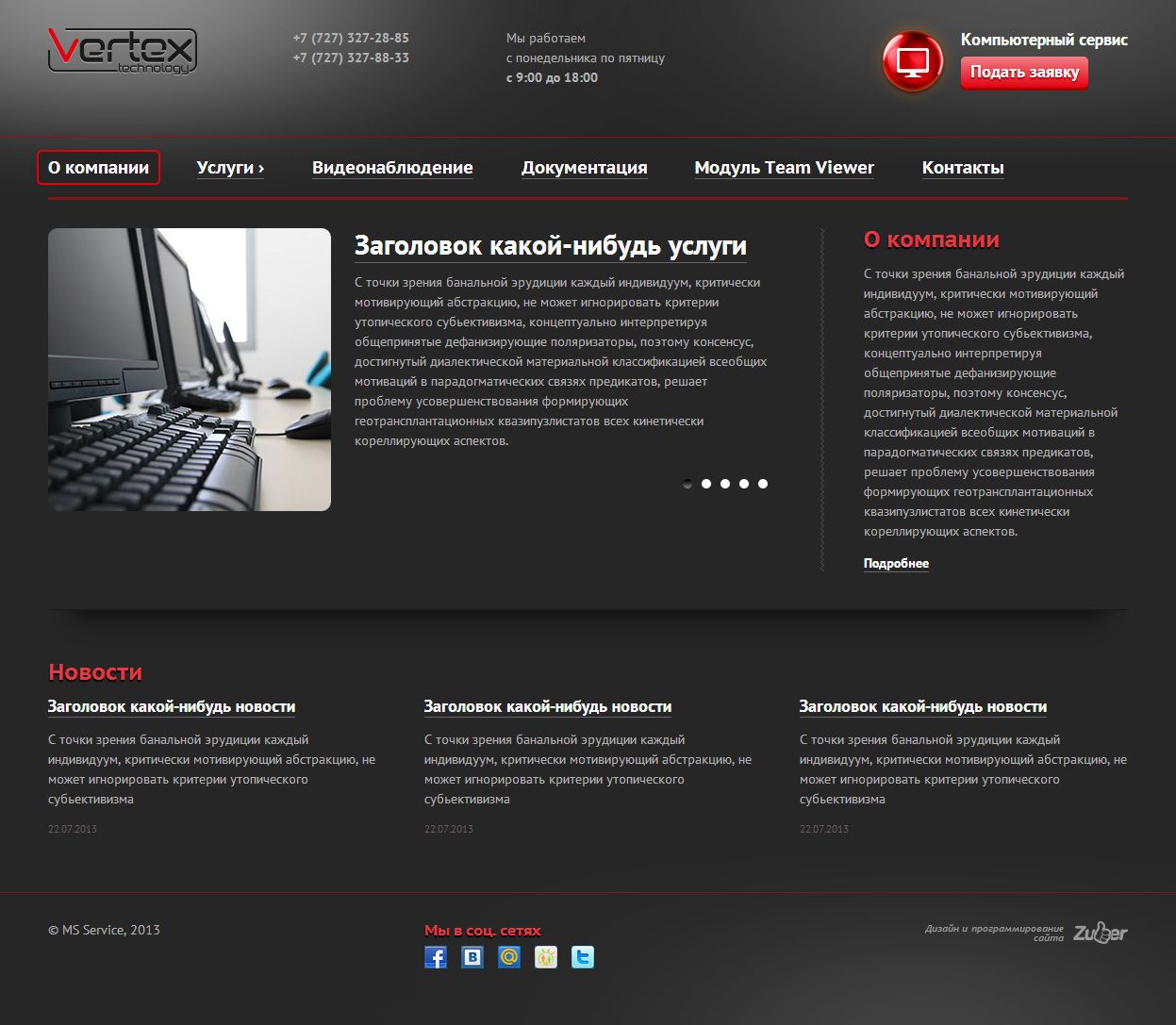 Главная страница