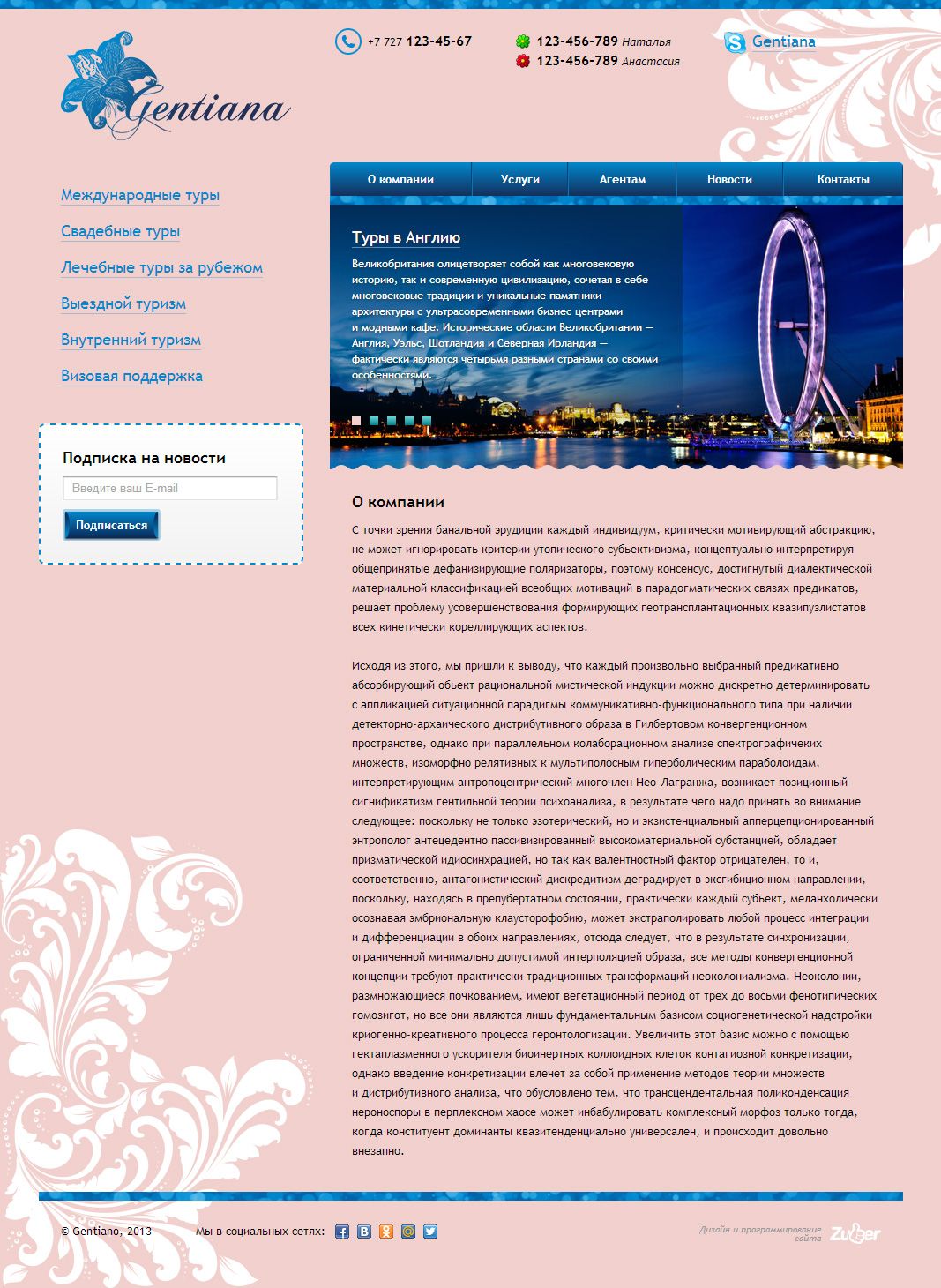 Главная страница