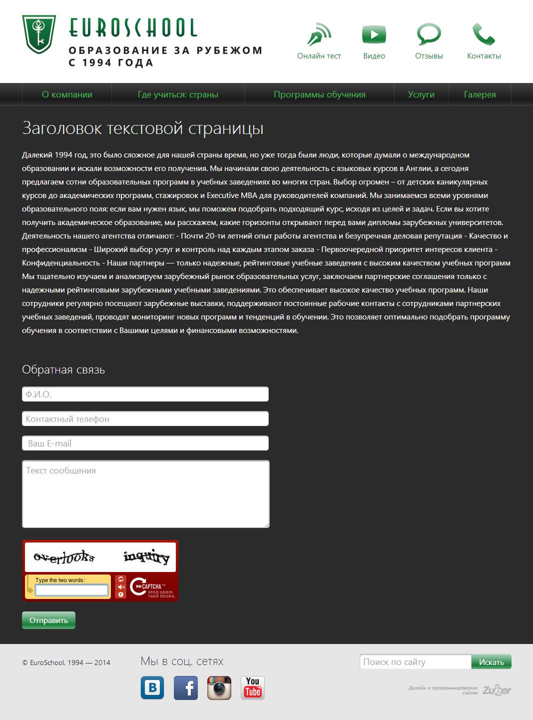 Текстовая страница