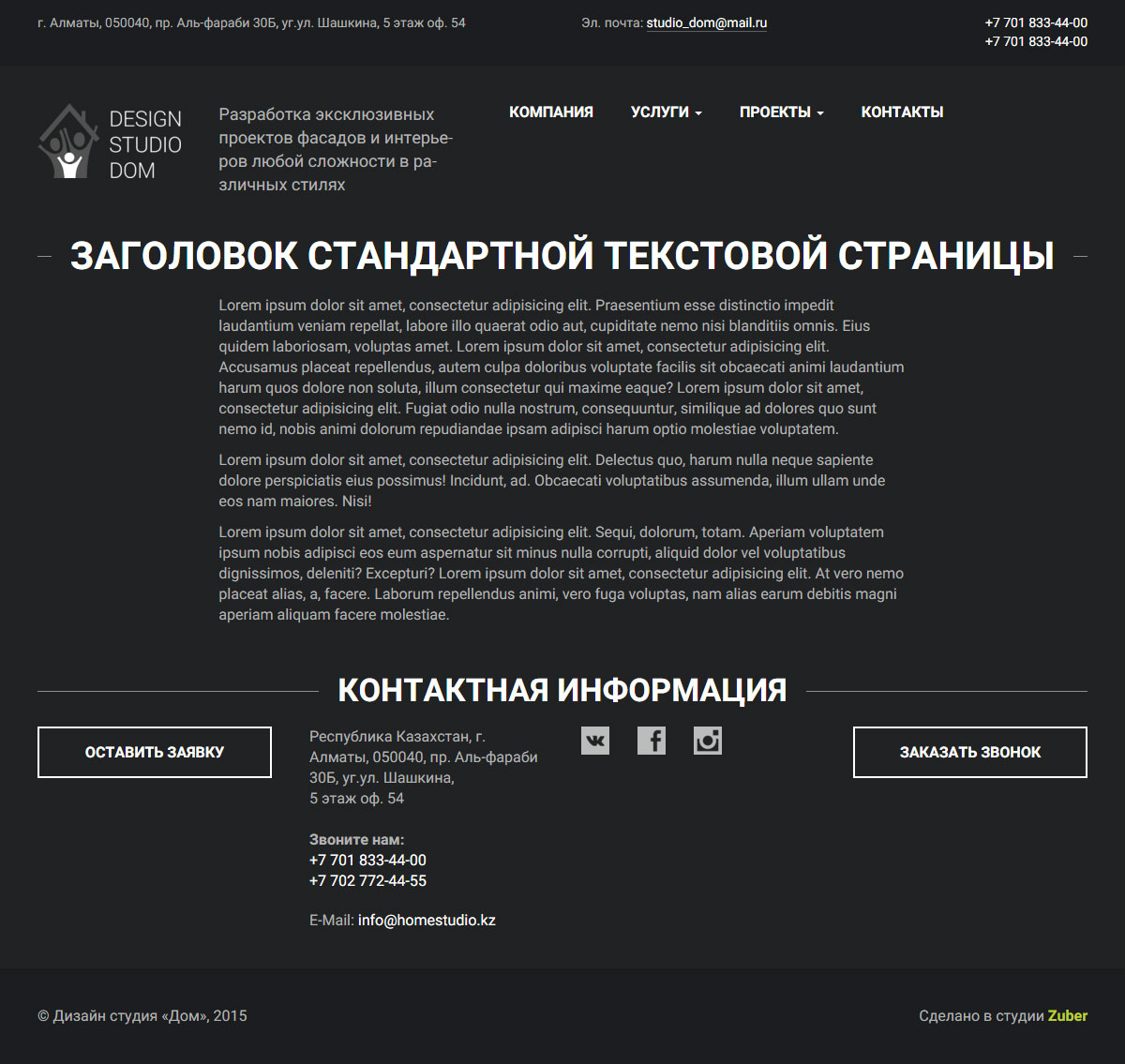 Текстовая страница