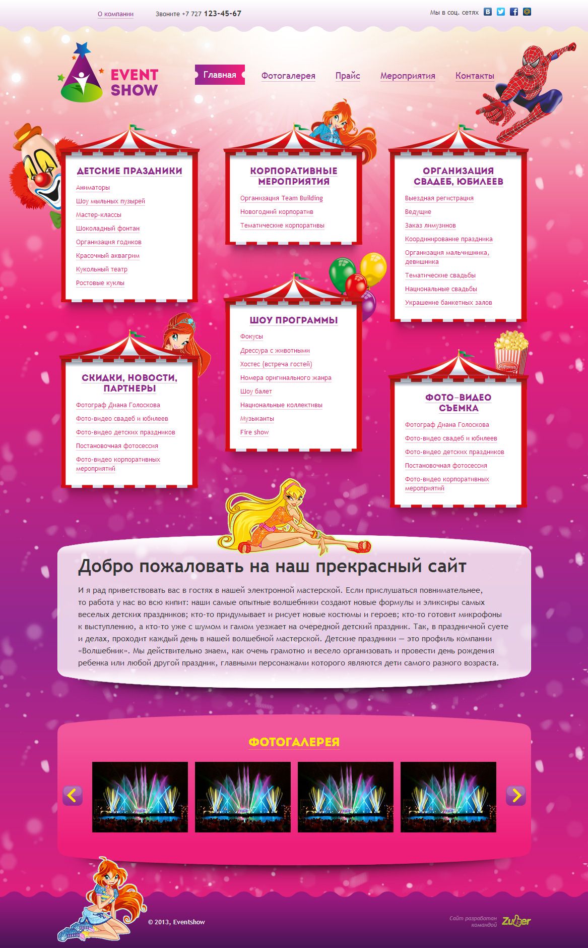 Главная страница