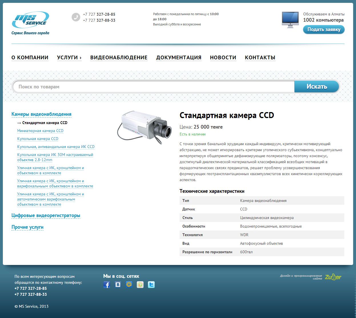 Обзор товара