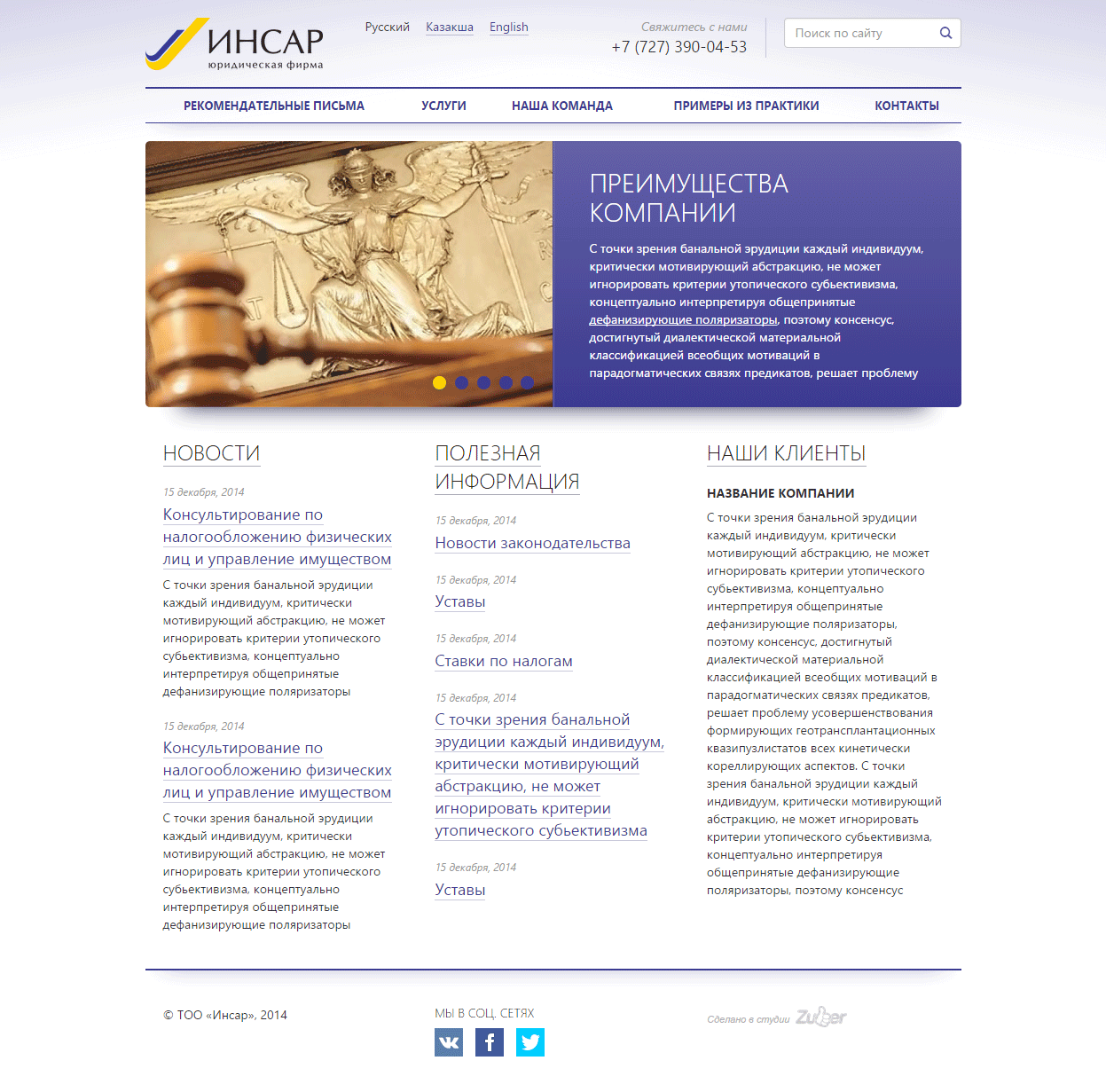 Главная страница сайта