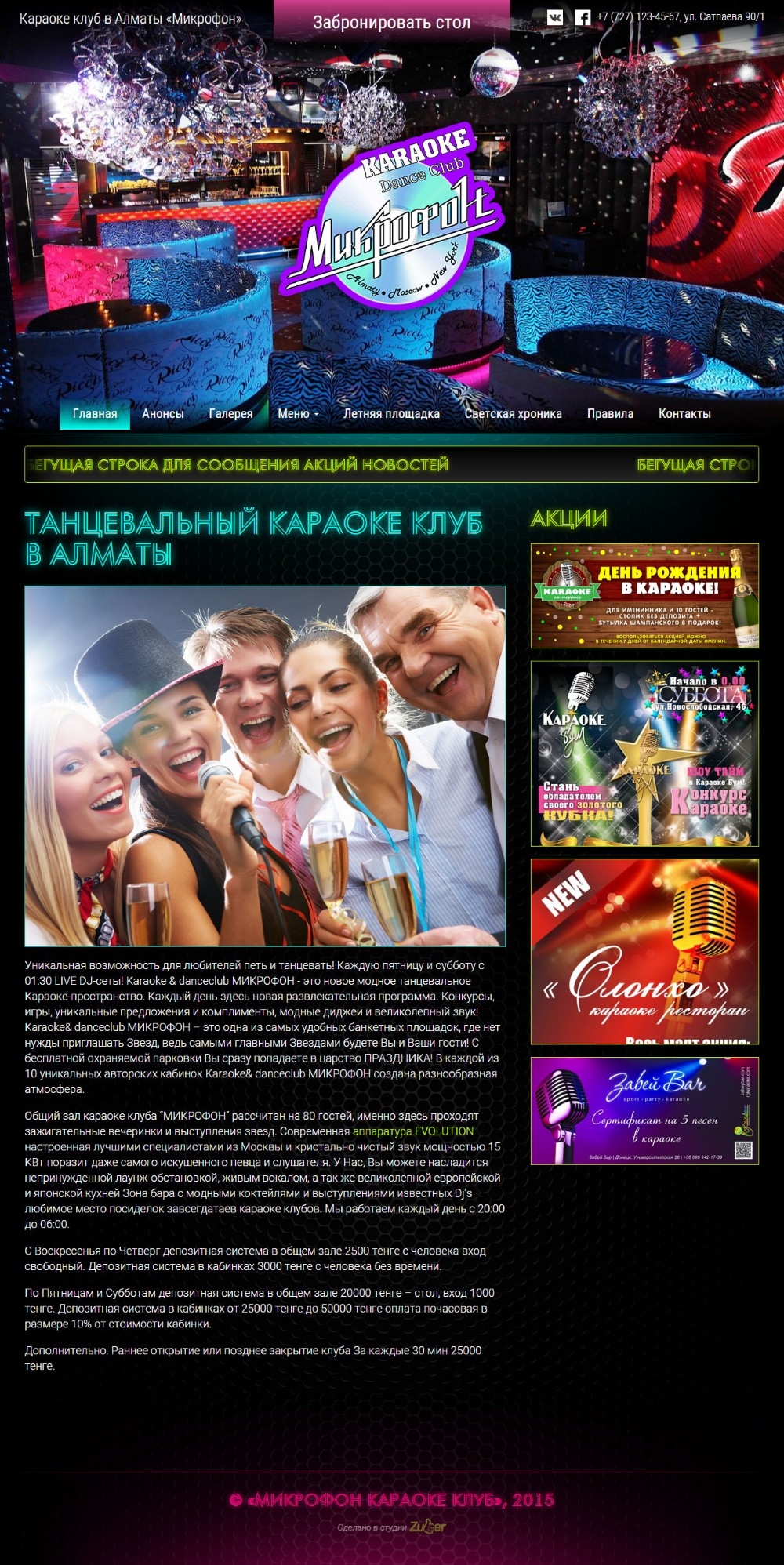 Второй вариант дизайна сайта