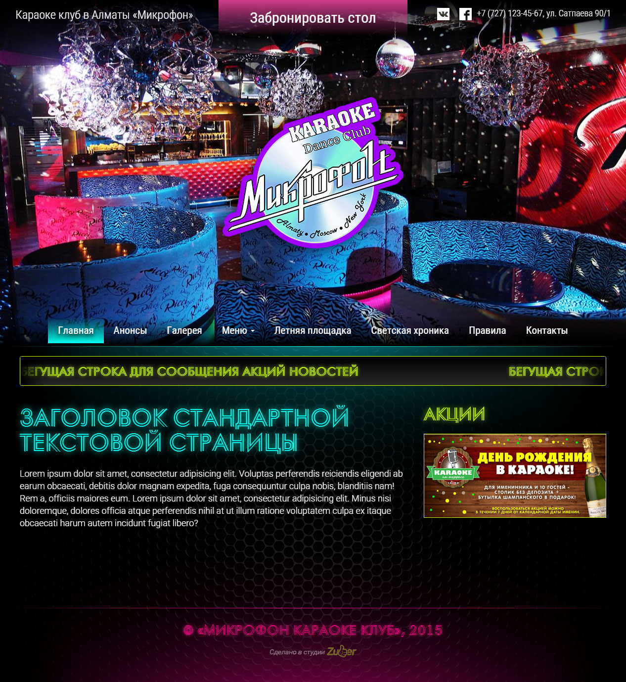 Текстовая страница