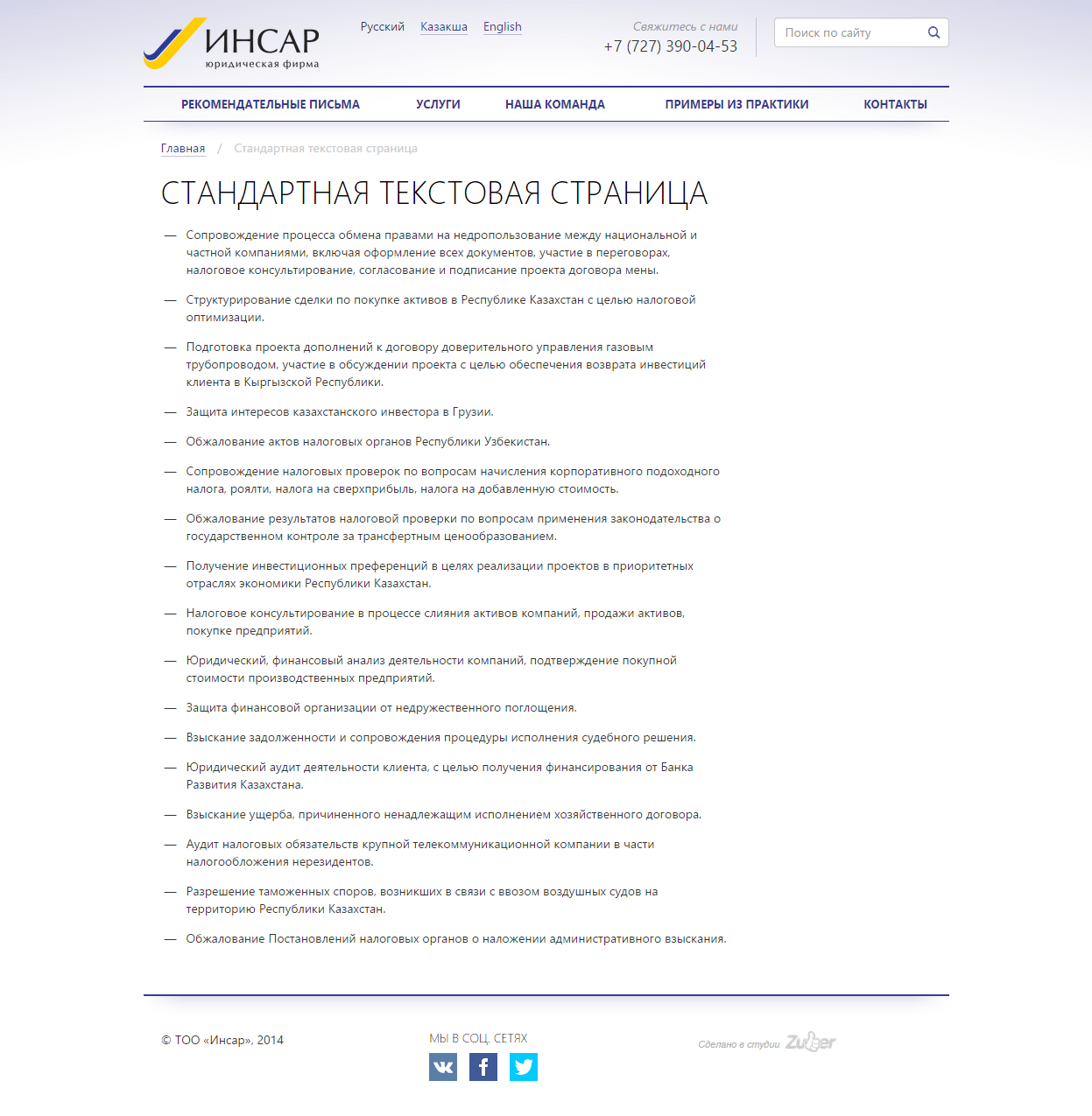 Текстовая страница