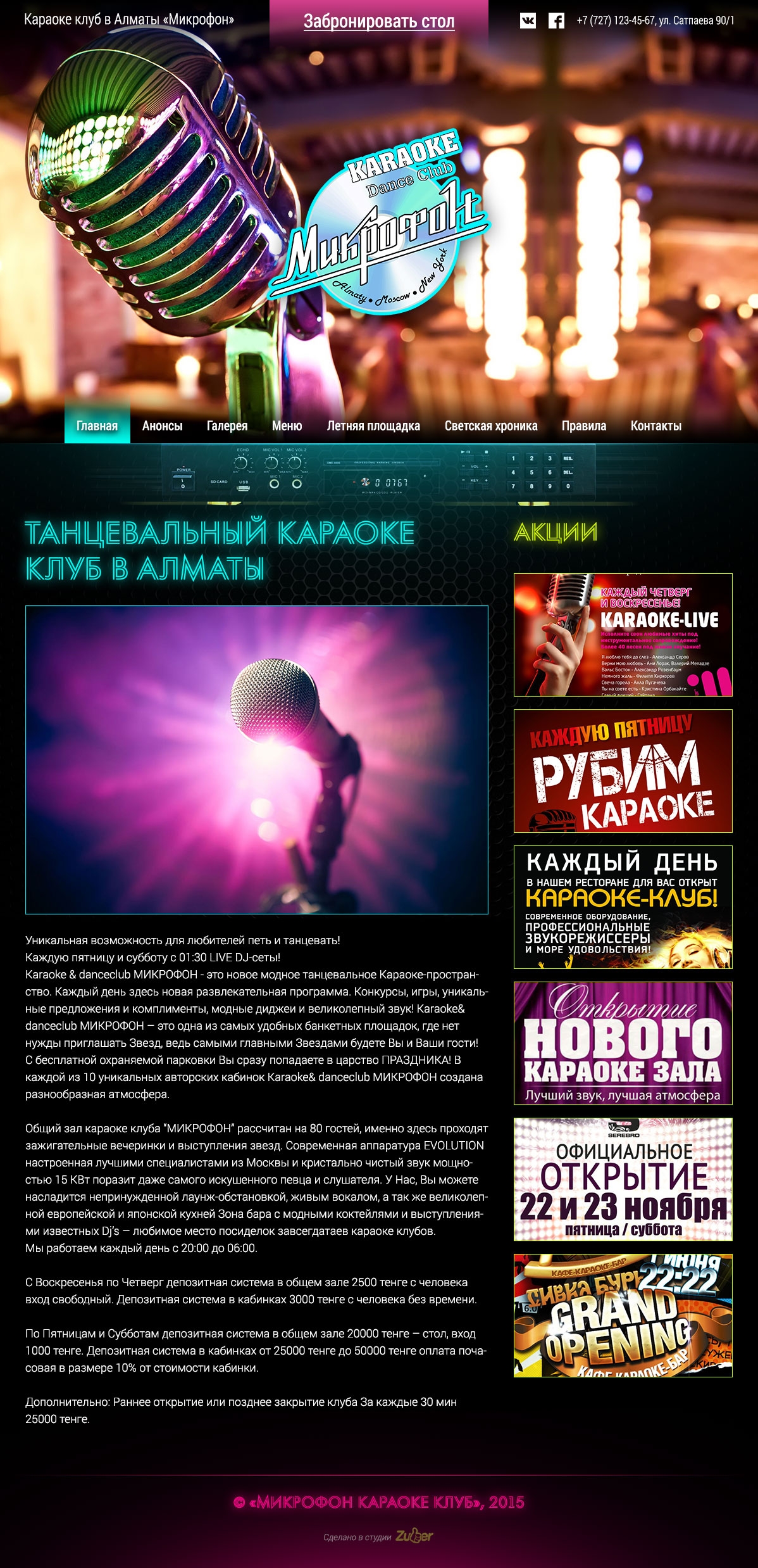 Первый вариант дизайна сайта