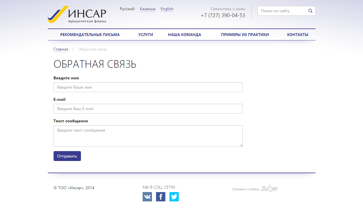 Форма обратной связи